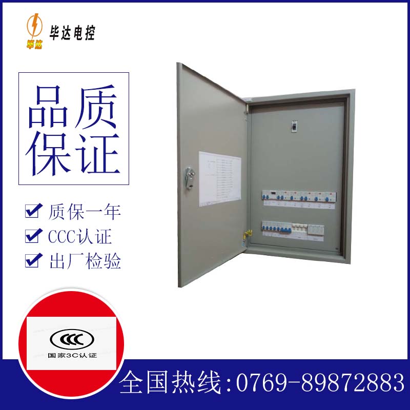 宁强照明配电箱