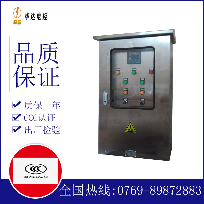 宁强控制箱