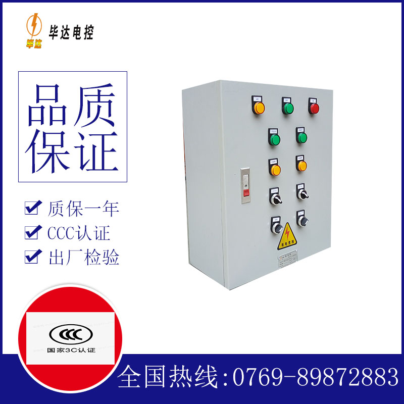 宁强一用一备控制箱