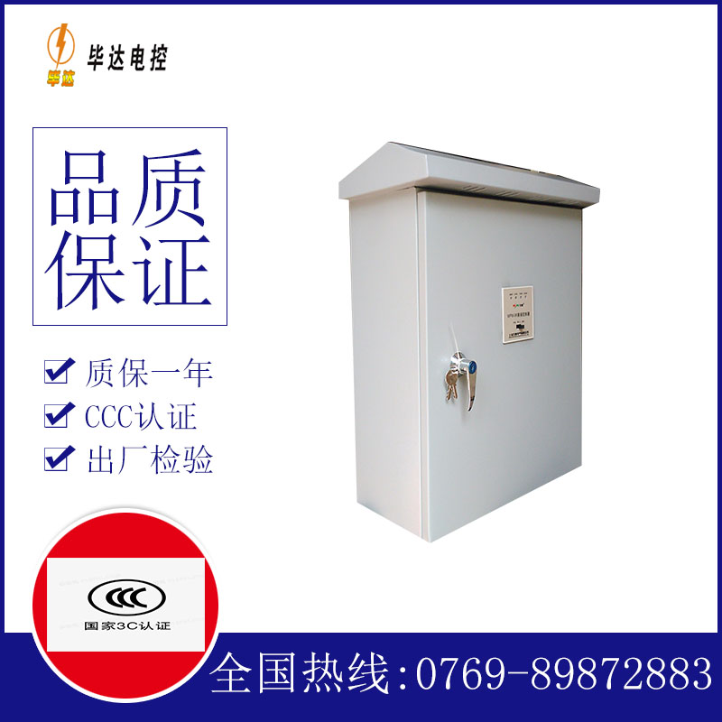 宁强排污泵控制箱