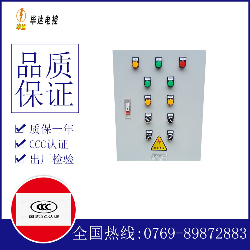 宁强水泵控制箱