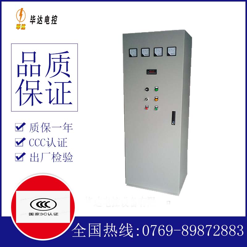 宁强软启动控制柜