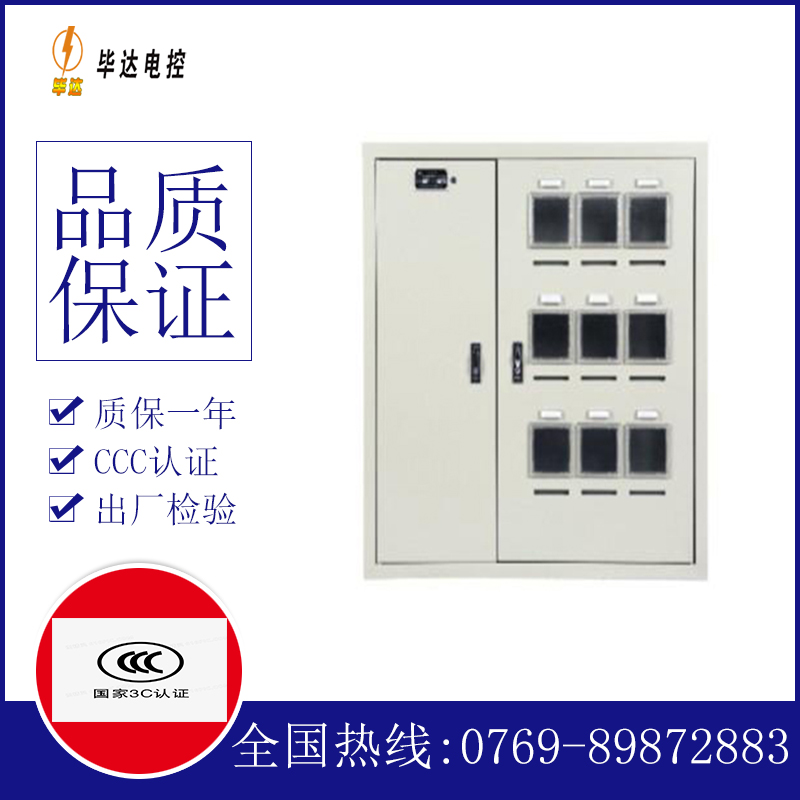 宁强电表箱